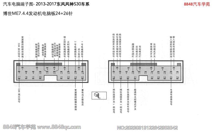 2013-2017东风风神S30车系-博世ME7.4.4发动机电脑板24 26针